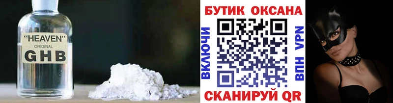 наркота  Севастополь  Бутират жидкий экстази 