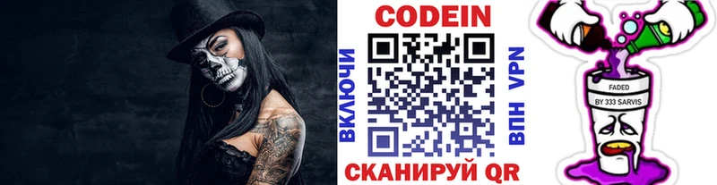 наркошоп  Севастополь  hydra зеркало  Codein Purple Drank 