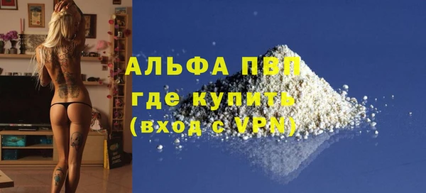 альфа пвп VHQ Алексин