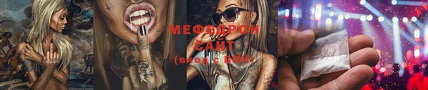 мяу мяу кристалл Алексеевка