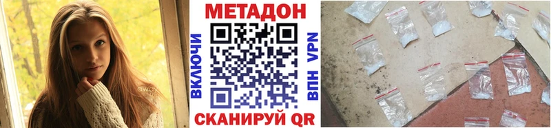 Метадон VHQ  Севастополь 